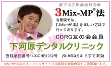 ３Mix-MP法